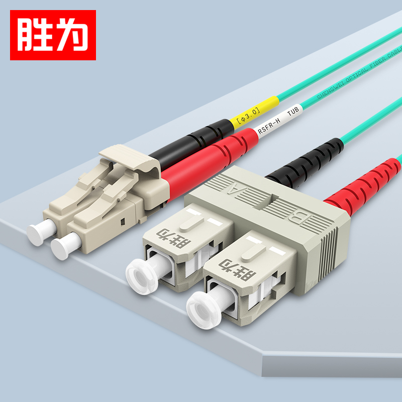 胜为 FLSO-1030  LC/UPC-SC/UPC OM3多模双芯尾纤 工程电信级万兆网线光纤跳线 光模块专用